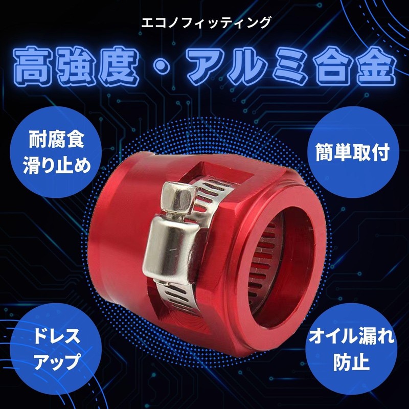 mamota Econo Fitting AN8AN10 Hose End Finisher Clamp with Screw