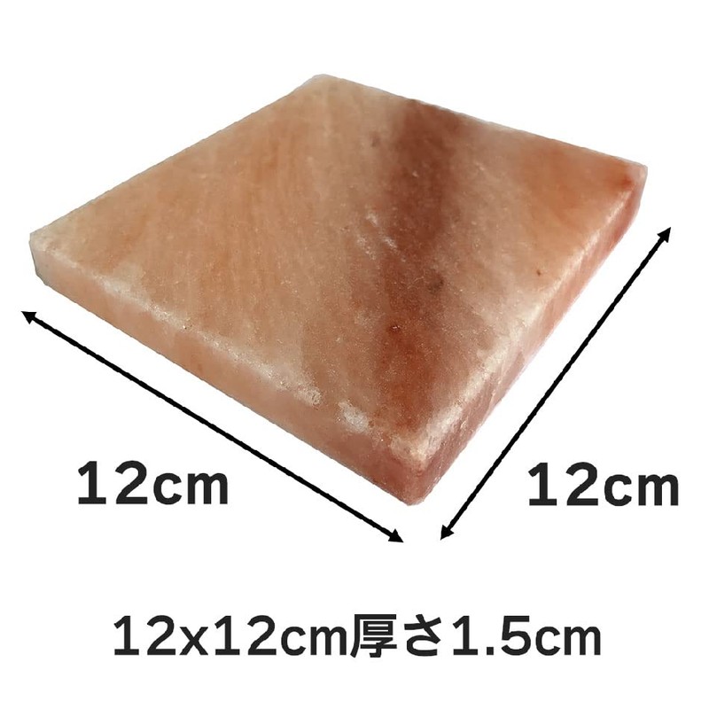 Himalayan Salt Plate BBQ Salt Plate 4.7 x 4.7 x