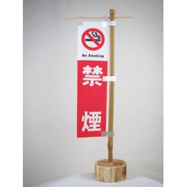 Mini banner set Smoke-Free