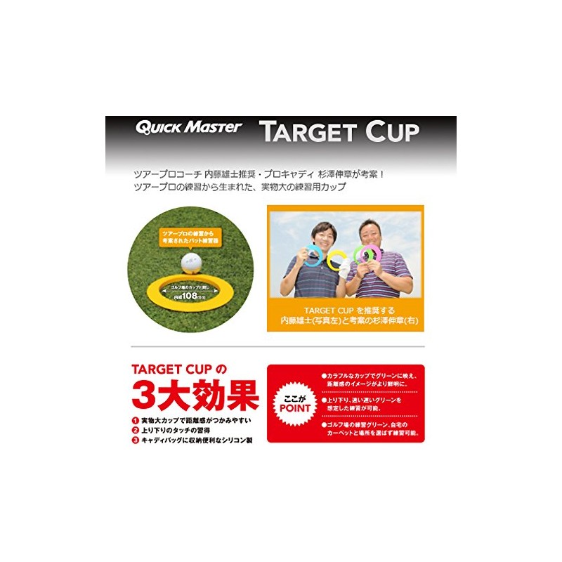 YAMANI QMMG NT23 Swing Practice Machine, QuickMaster Target Cup, Blue