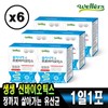 wellers Live Lactobacillus Polycia Probiotics x 180 packets (6 months