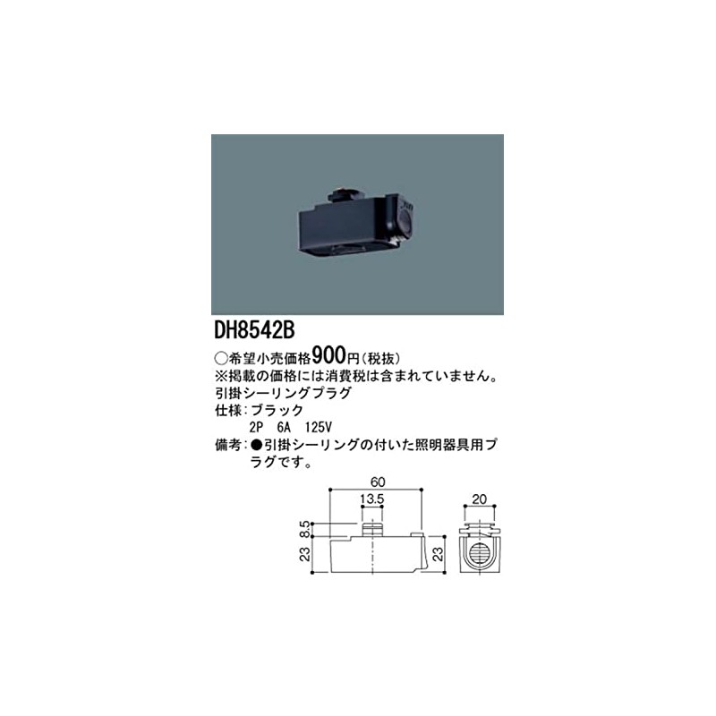 Panasonic Lighting Fixture Wiring Shop Line Hook Ring Plug Black