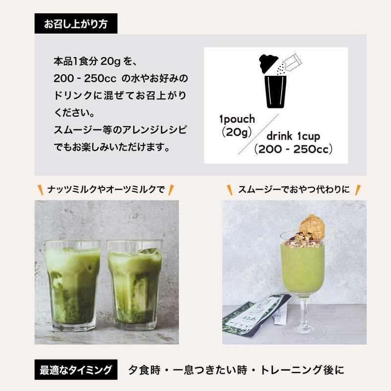 GRON Pea Protein Matcha All Stars 0.7 oz (20 g)