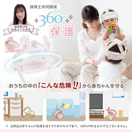 PHOENIVER Baby Helmet, Mesh Breathable, Playpen, Baby Food, Baby Sensor, Baby Guard, Fall Prevention, Installation Guide Included