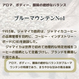 【Coffee raw bean】Blue Mountain No. 1 (GRATEFULCOFFEE) (0.5)