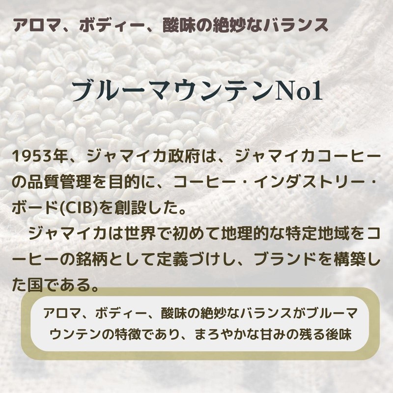 【Coffee raw bean】Blue Mountain No. 1 (GRATEFULCOFFEE) (0.5)
