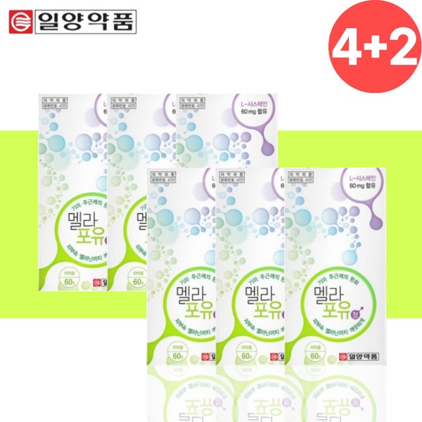 Relieves spots and freckles, melanin fatigue, L-cysteine tablets, approximately 6 months supply / 기미 주근깨 완화 멜라닌 피로 엘시스테인 정 약6개월분