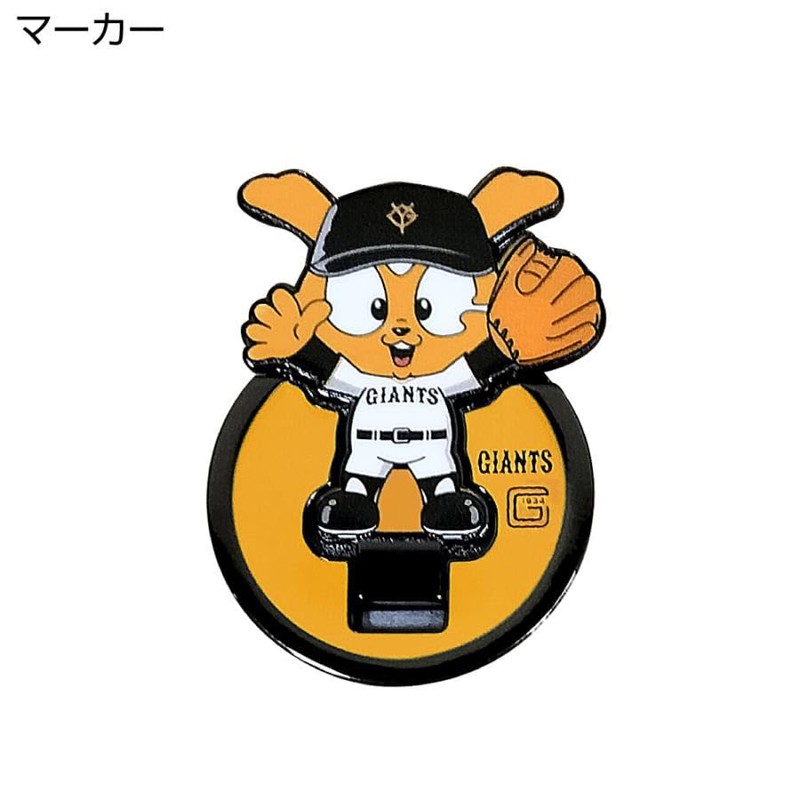 HOKUSHIN TRADING MK0470 Golf Ball Marker Readyuru Giants Upright Marker