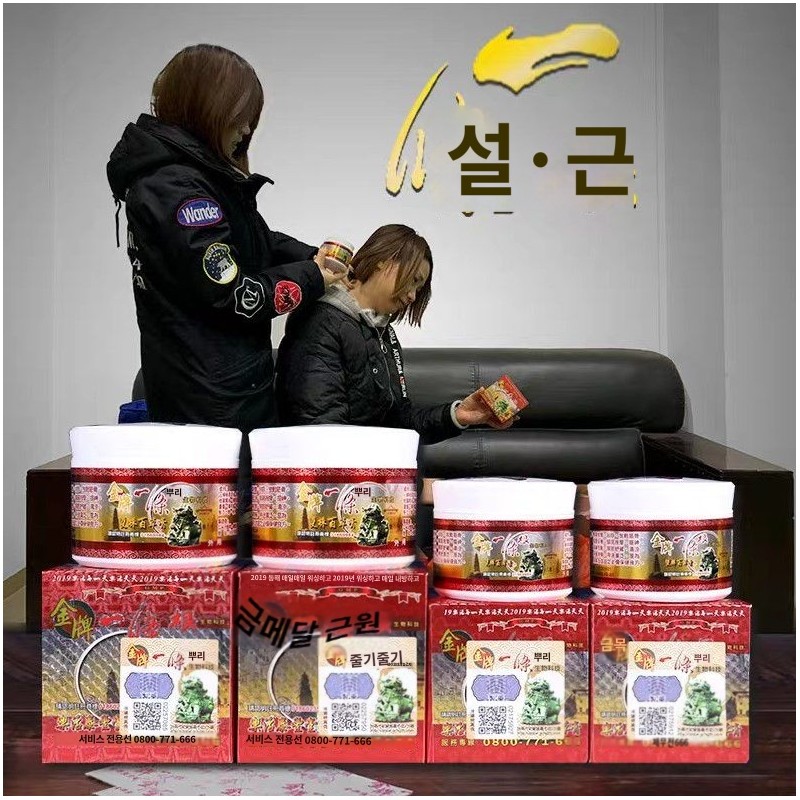 금패일조근 대만 마사지 90g 완화 레드 연고 근육 Golden Herbal