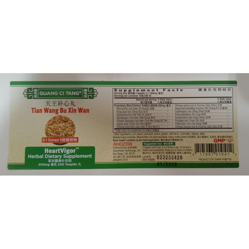 Guang Ci Tang ActiveHerb HeartVigor 200 Herbal Teapills TCM Support