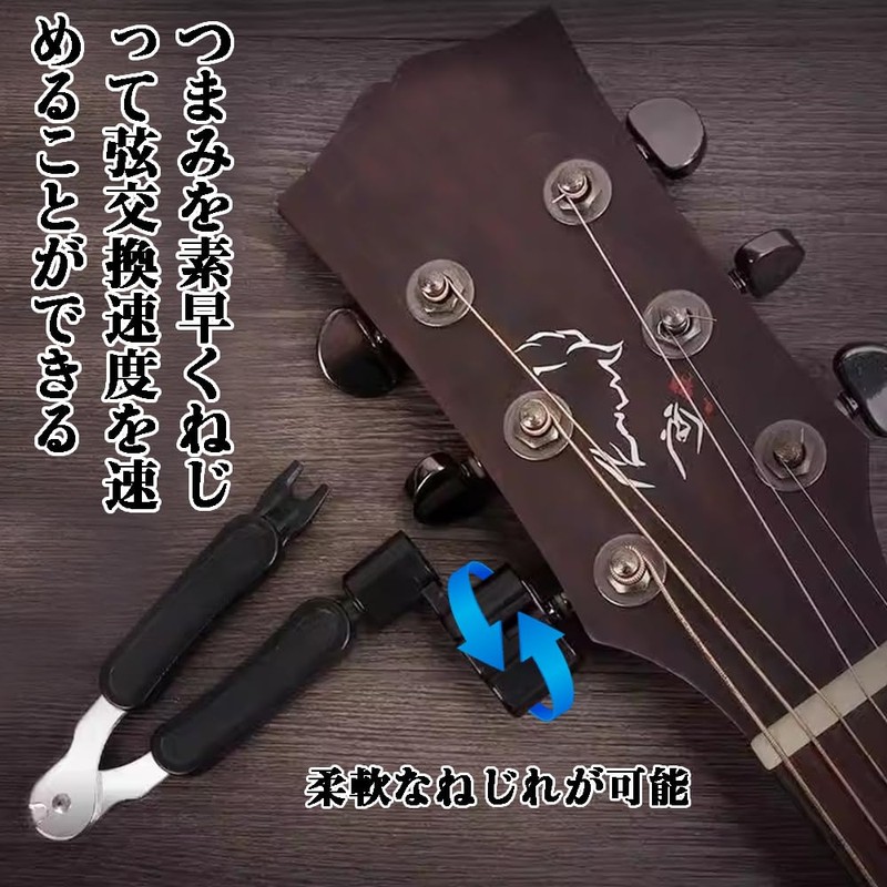 String Winder, Guitar String Changer, Guitar String Winder, String Clamp,