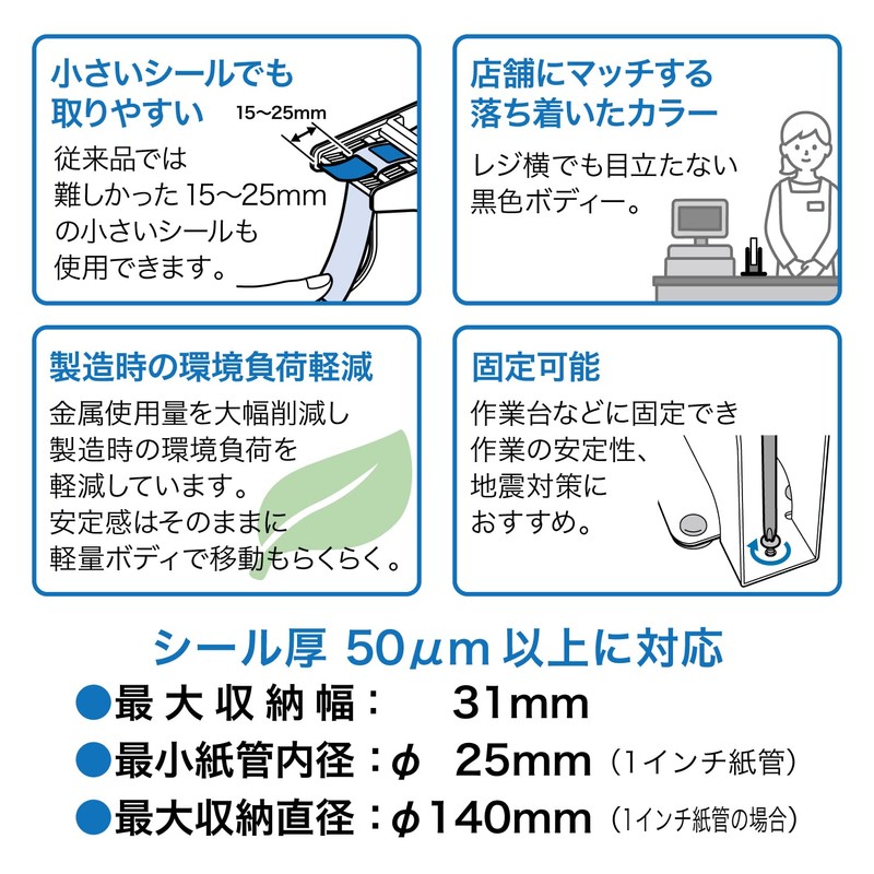 Open Industry SD-30-BK Seal Peeler Stripping Machine, Black