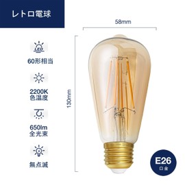 FLSNT LED Bulb, E26 Base, 60W Equivalent, 2200K, Bulb Color, 650lm, Edison Bulb, Filament Bulb, Brown, Chandelier, Retro Bulb, Atmosphere, High Color Rendering Type, Non-Dimmable Type, PSE Certified,