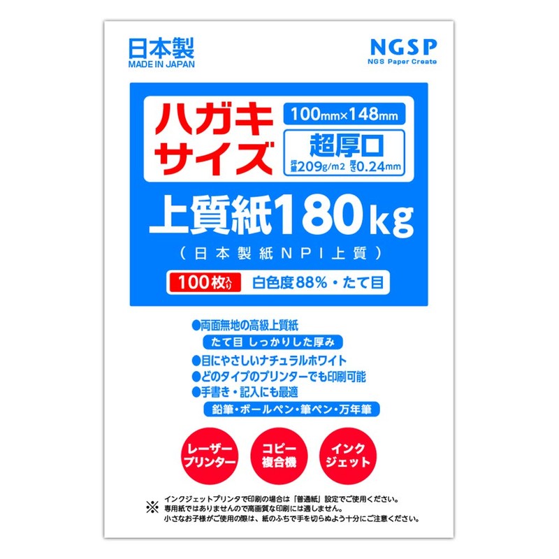 (Ultra Thick) Postcard Size Paper, Plain, High Quality Paper, 396.7