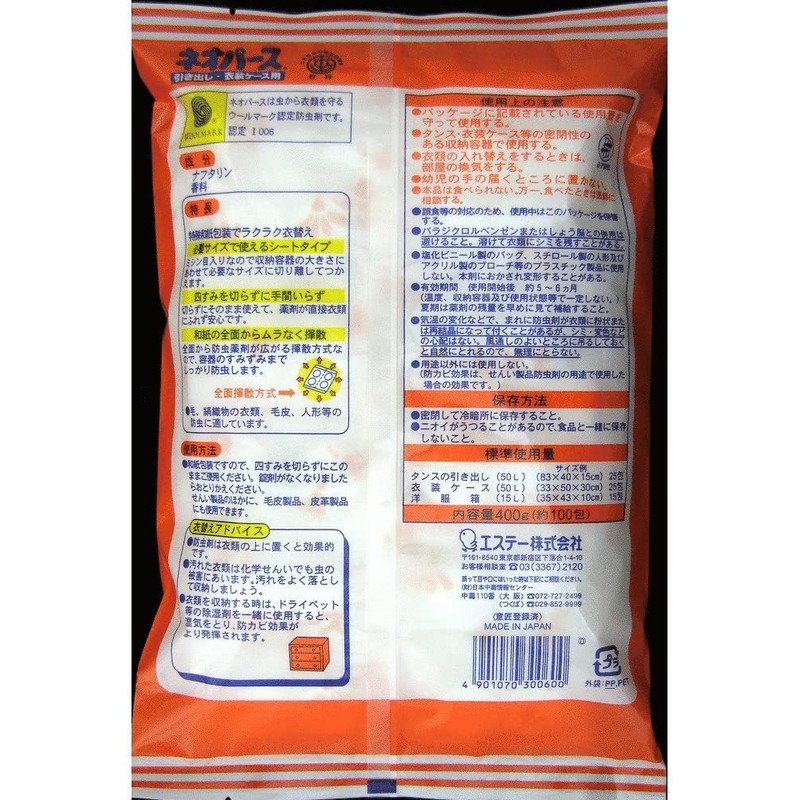 ネオパース 衣類 防虫剤 防カビ効果 引き出し・衣装ケース用 400g [ナフタリン製剤] 防虫