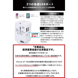 iHouse All International Conversion Plug, Outlet Conversion Plug, Multi Conversion Plug, 2U SB Port, Worldwide, METI Approved, 1 Year Genuine Warranty (Gray)