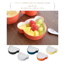 tak Kids Dish Bowl Bear S Gray 11 x 13.8 x 3.5 cm Children Bowl JTN-0130-GY