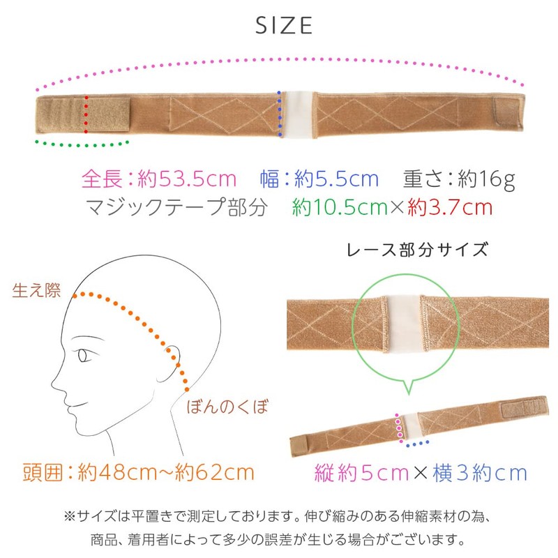 Brightlele wb0205 B-BE Wig Fixing Band, Wig Band, Velour Band,