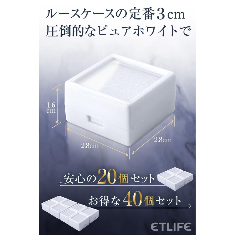 ETLIFE Loose Case 1.2 inches (3 cm) [Carefully Selected White