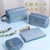 Hiro World Trade Makeup Pouch, 4-piece Set, Velour Material, Cute