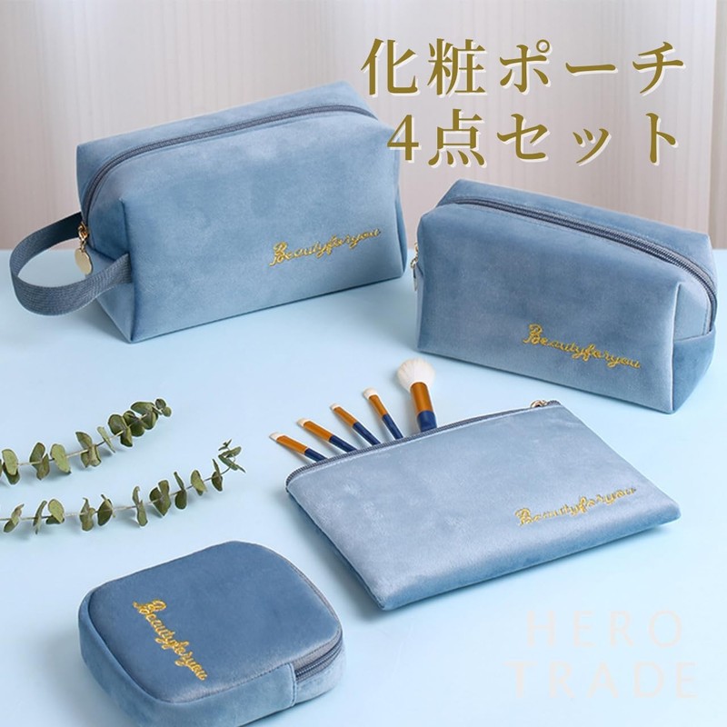 Hiro World Trade Makeup Pouch, 4-piece Set, Velour Material, Cute