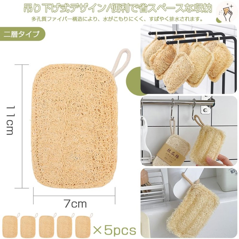 Kitchen Sponge, Natural Loofah Sponge, Set of 5, Loofah Scourer,