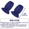 Como Life Arm Cover, Navy, Approx. 10.2 x 5.9 inches