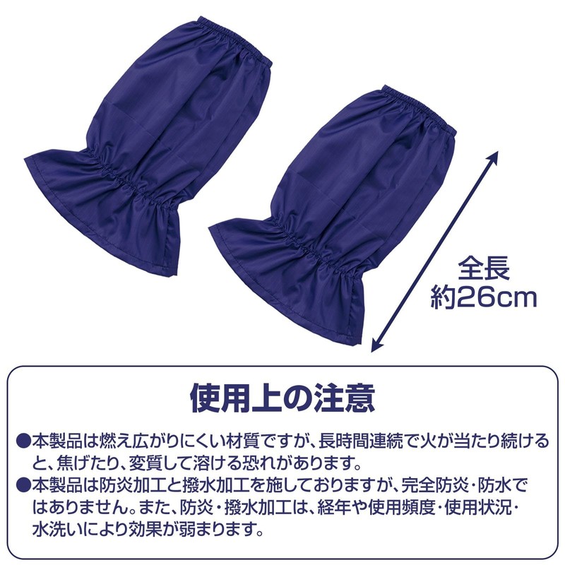 Como Life Arm Cover, Navy, Approx. 10.2 x 5.9 inches
