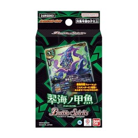 Bandai Battle Spirits Entry Deck Seafish [26RSD03]