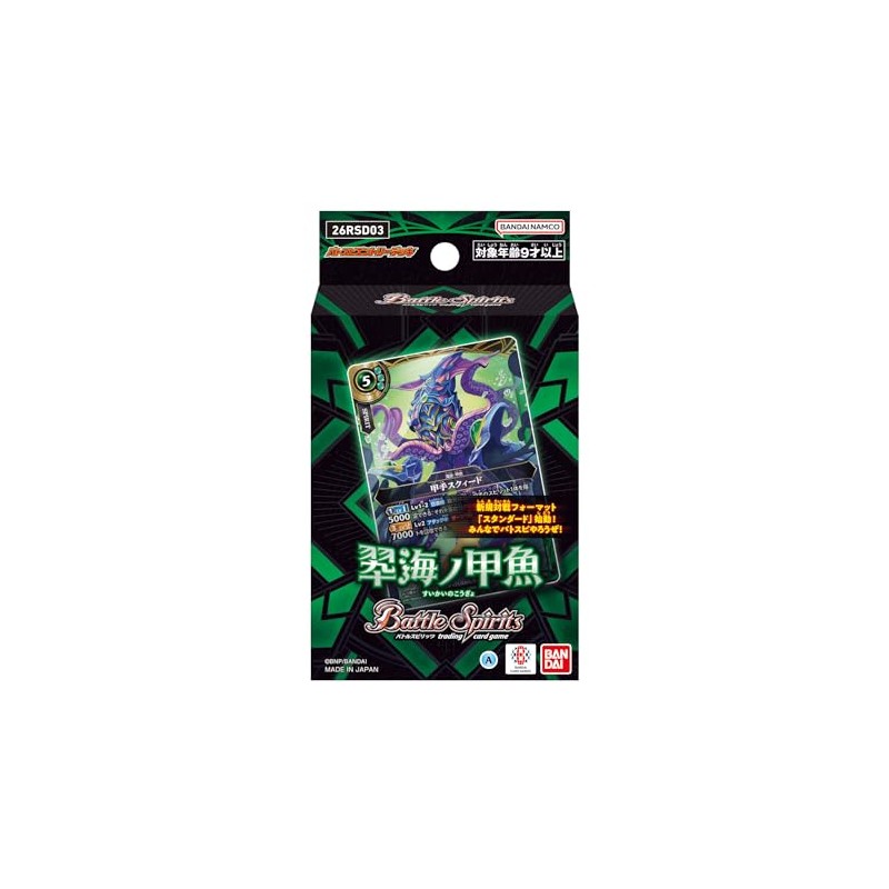 Bandai Battle Spirits Entry Deck Seafish [26RSD03]