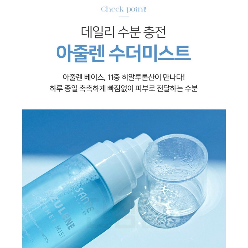 Sante Dr. Sante Azulene Soother Mist 100ml / 닥터상떼 아줄렌