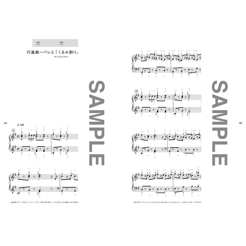 ピアノ・ソロ ピアノ初心者のためのクラシック入門35曲 (やさしいピアノ・ソロ)