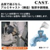 Hokuriku Aluminum Senren Cast