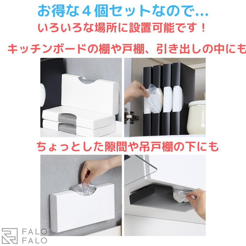 FALOFALO Garbage Bag Storage Case Set of 4 (Medium)