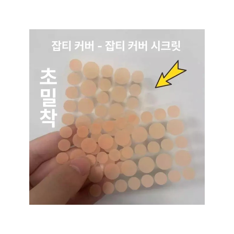 기미스티커 가리기 점가리는 가리개 타투 스킨톤 지우기 [5장 180개] Cover