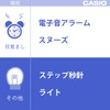 Casio Analog Travel Clock