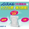 non smell freezer stand up type 1 year deodorizer