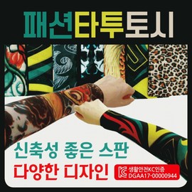 Cooling Arm Sleeves [Fashion Tattoo Sleeves - Pair] KC Certified Tattoo Cooling Arm Sleeves - High Cooling Sleeve (Mint) 12ea