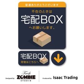 Isaac Trading Home Delivery Box Sticker Set (Dark Color) Seal, Waterproof, Weatherproof, Delivery Box, Courier, Courier, Courier, Delivery, Luggage, Absent, Away, Outdoor, Entrance
