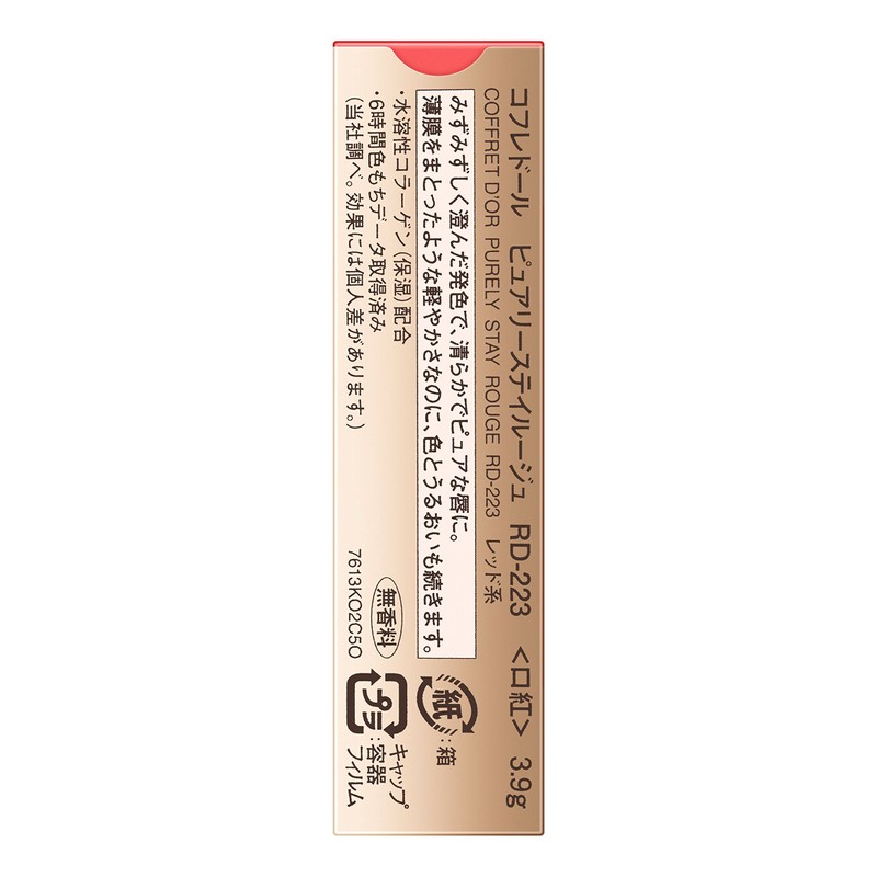 Pure Stay Red Gold Box RD-223