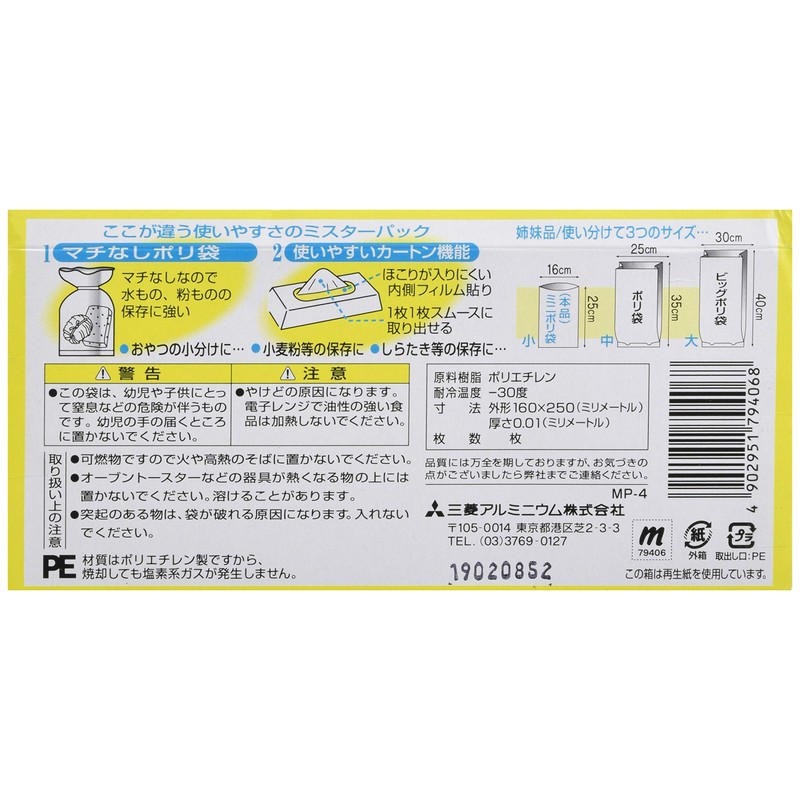 Mister Pack Pop-Up Mini Poly Bags of 50 MP – 4 