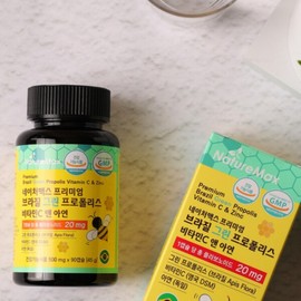 네이처맥스 브라질 그린 프로폴리스 아연 비타민C 3개월분 NatureMax Brazil Green Propolis Zinc Vitamin C 3-Month Supply