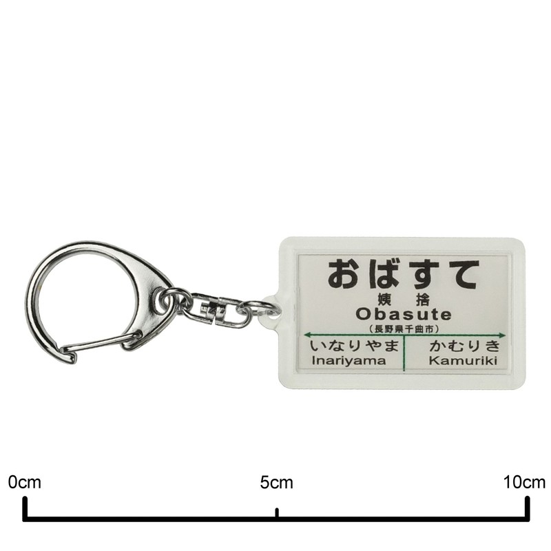 JR Higashi Template: shinonoi Line "obasute" Key Holder Train Goods