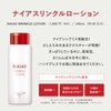 NAIAS Wrinkle Lotion, 5.9 fl oz (150 ml), Niacinamide 5%