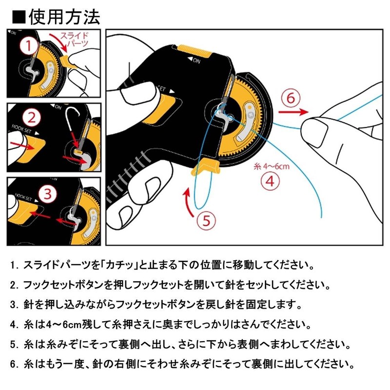 Daiwa 888523 Fastening Needle Knotter