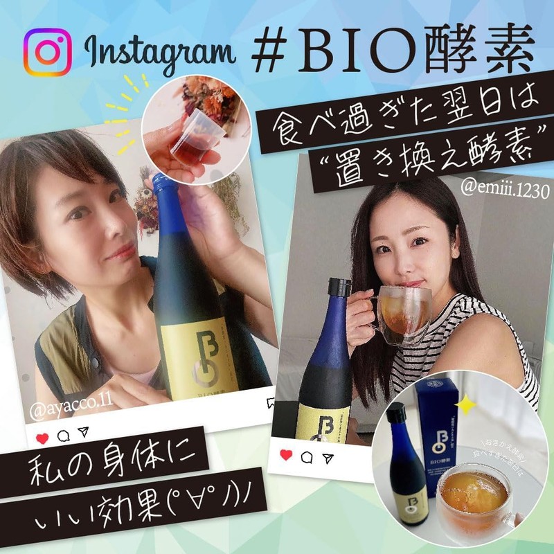 バイオサプリ BIO酵素 酵素ドリンク ファスティング 管理栄養士監修 81種の厳選素材 野草酵素原液100% 無添加(保存料、着色料、香料、防腐剤不使用) 置き換えダイエット 25ml×5包