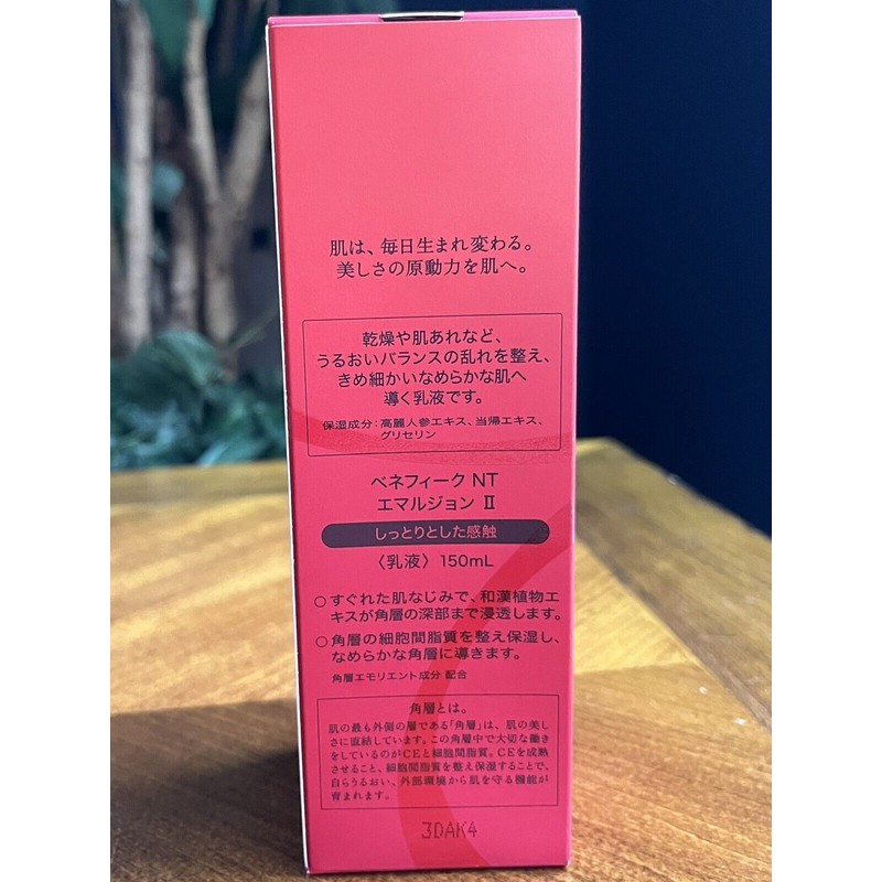 SHISEIDO BENEFIQUE NT Emulsion II 5oz / 150ML New in