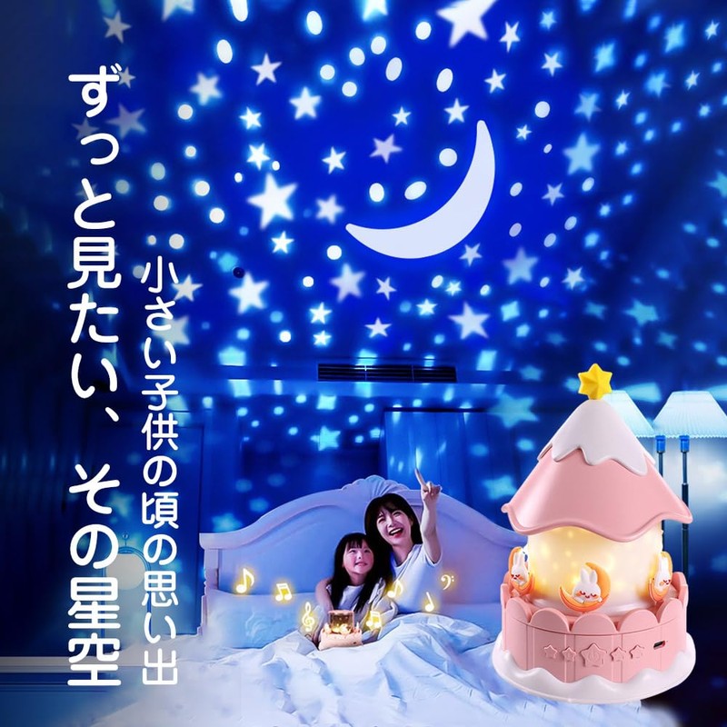 Begyoku Projector Light, Night Light, Home Planetarium, Music Box, Bedside