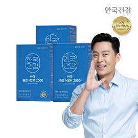 Anguk Health Joint MSM MSM 2000 60 tablets 3 boxes (3 months supply) / 안국건강 관절 MSM 엠에스엠 2000 60정 3박스 (3개월분)