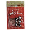 Iris Ohyama GTJ-90RG Sendai Specialty Rikyu Beef Tanjerki, 3.2 oz